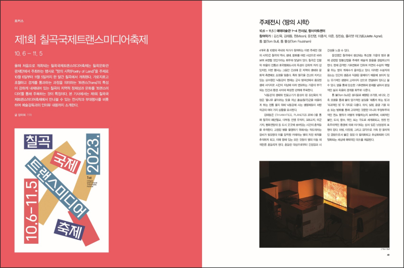 기획기사
