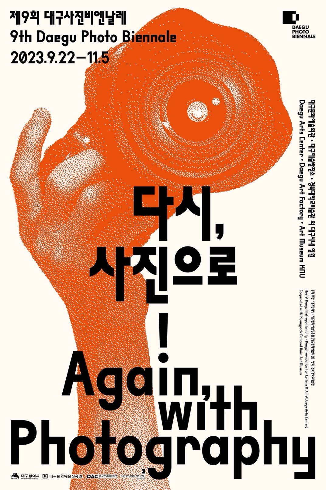 이번주 주목할 사진전