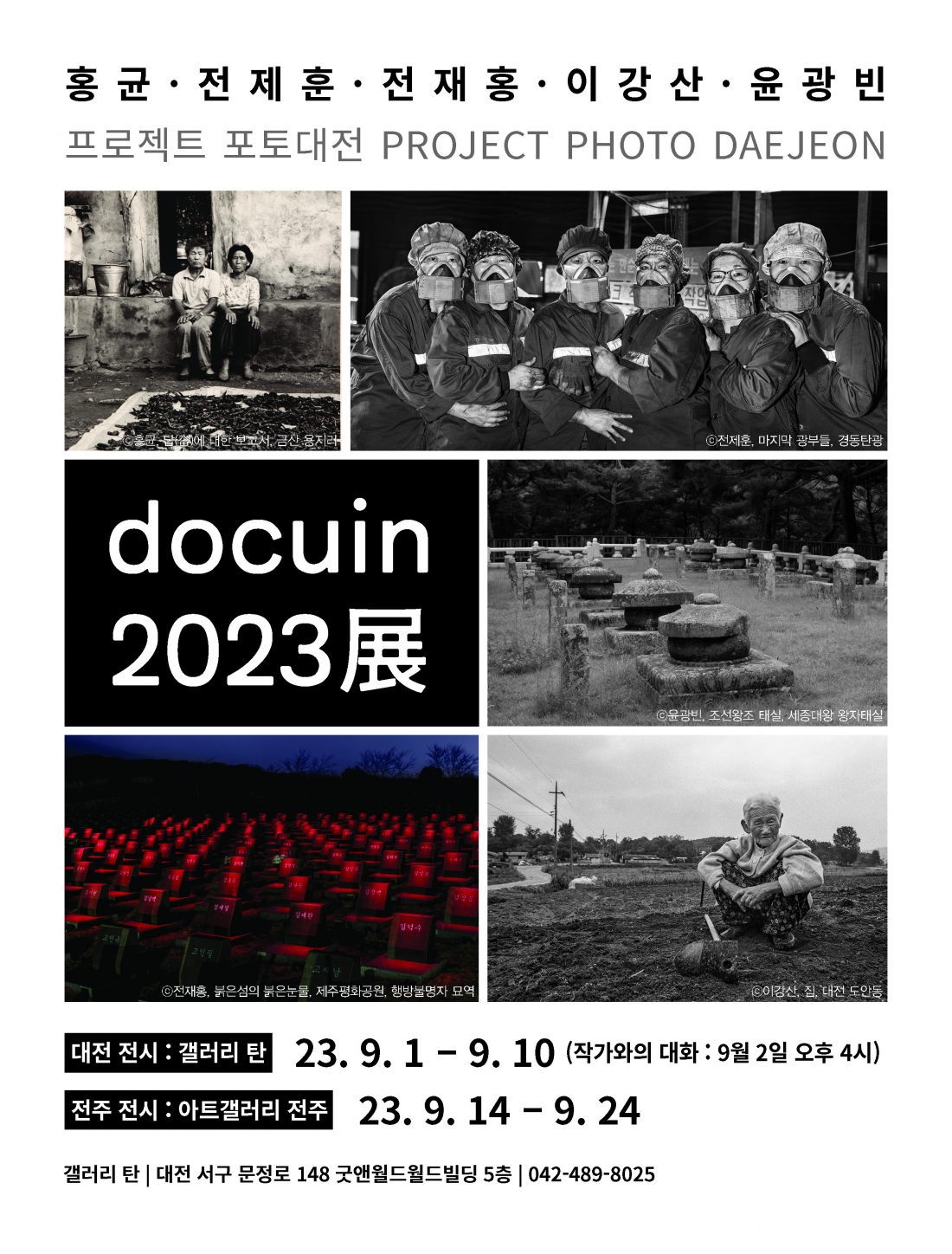 docuin-9-1-9-10-9-14-9-24