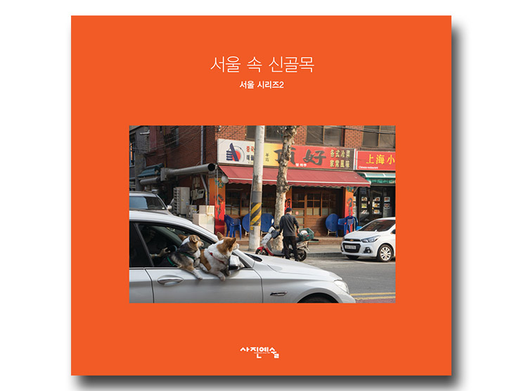 사진집